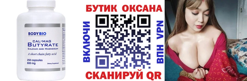 нарко площадка Telegram  Чулым  БУТИРАТ оксибутират 